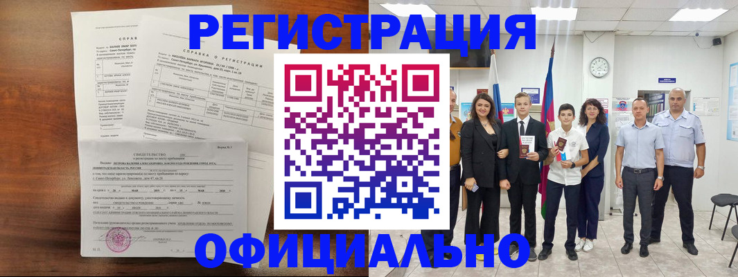 временная регистрация в квартире в Волоколамске
