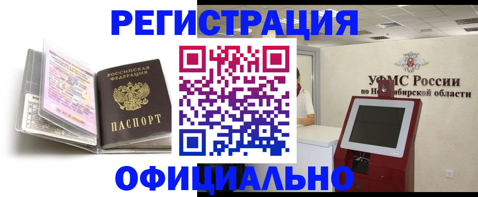 временная регистрация поиск в Волоколамске